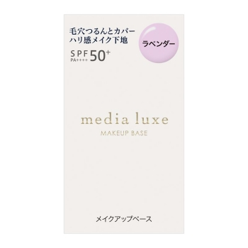 カネボウ　メディア　リュクス　スムースビューティーベース　ラベンダー