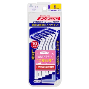 デンタルプロ歯間ブラシＬ字型１０Ｐサイズ１