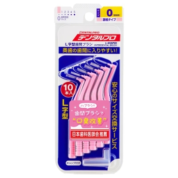 デンタルプロ歯間ブラシＬ字型１０Ｐサイズ０