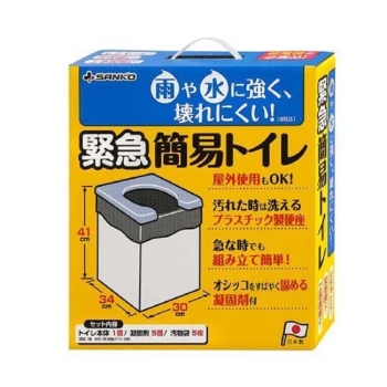 緊急簡易トイレ