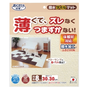 おくだけ吸着　撥水タイルマット　８枚入ＩＶ