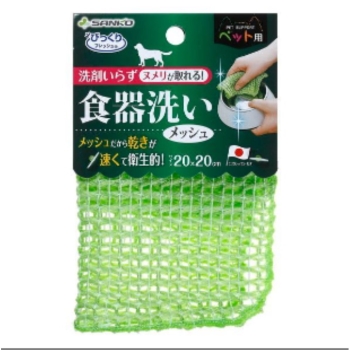 ペット用食器洗い　メッシュＧＲ