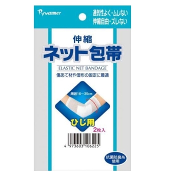 伸縮ネット包帯　ひじ用　２本