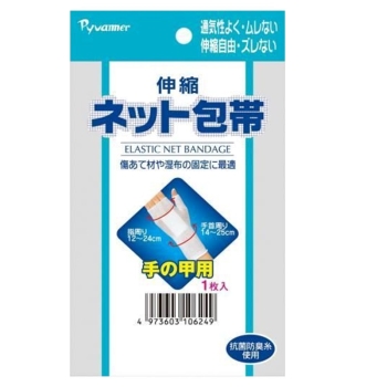 伸縮ネット包帯　手の甲用　１本