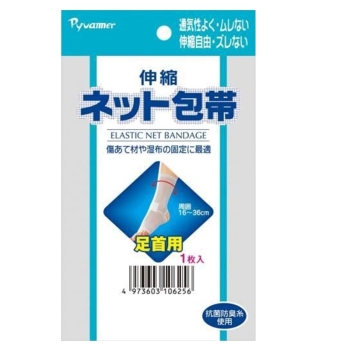 伸縮ネット包帯　足首用　１本