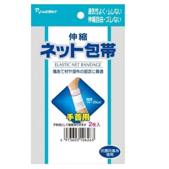 伸縮ネット包帯　手首用　２本