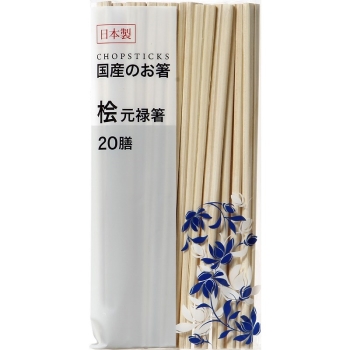 国産のお箸　桧元禄箸　２０膳