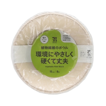 セブンプレミアムライフスタイル　植物繊維のボウル　１５ｃｍ８枚