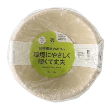 セブンプレミアムライフスタイル　植物繊維のボウル　１３ｃｍ８枚