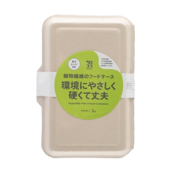 セブンプレミアムライフスタイル　植物繊維のフードケース　仕切りあり２枚