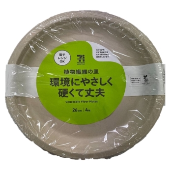 セブンプレミアムライフスタイル　植物繊維の皿　２６ｃｍ　４枚入