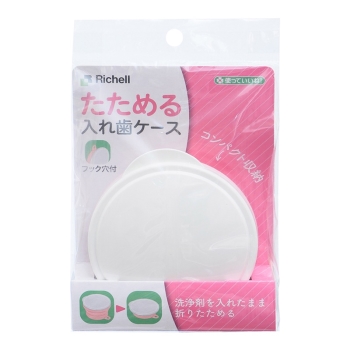 使っていいね！入れ歯ケースピンク