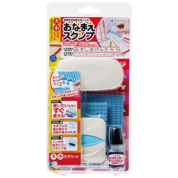 おなまえスタンプＣ　大文字小文字セット