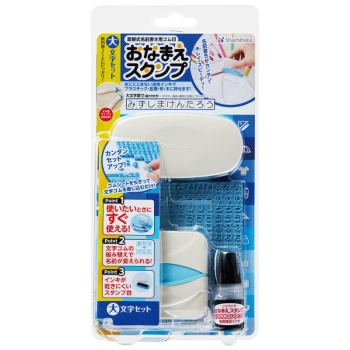 おなまえスタンプＣ　大文字セット