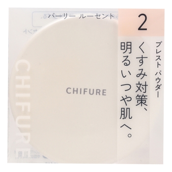 ちふれ　プレストパウダーＳ２