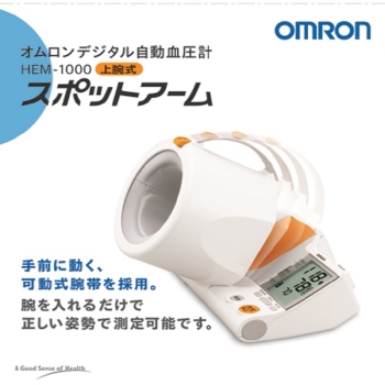 オムロン　デジタル自動血圧計　ＨＥＭ－１０００