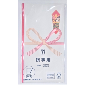 セブンプレミアムライフスタイル　祝袋　祝事用　無地　中袋付