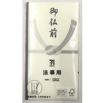 セブンプレミアムライフスタイル　仏袋　法事用　御仏前　中袋付