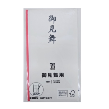 セブンプレミアムライフスタイル　祝袋　御見舞用御見舞　中袋付