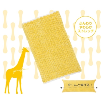 のびのびきりんボディタオル