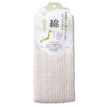 マーナ　綿タオル　ボディタオル
