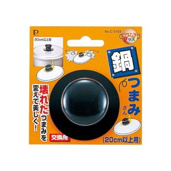 【在庫限り】Ｐ　なべつまみさん２０ｃｍ以上