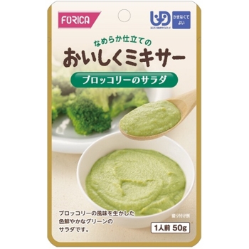 おいしくミキサー　ブロッコリーのサラダ