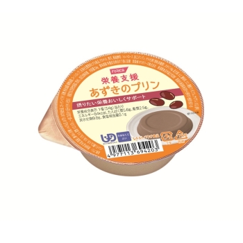 栄養支援　あずきのプリン
