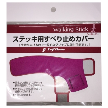 フジホーム　ステッキ用すべり止めカバー　ピンク