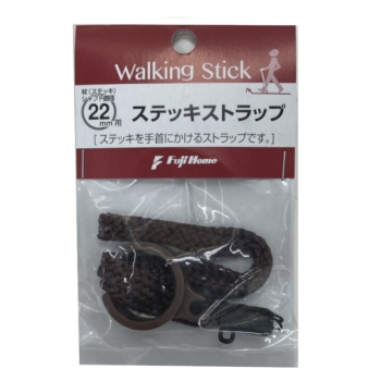 ステッキ用ストラップ２２ｍｍ用ブラウン
