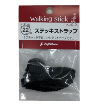 ステッキ用ストラップ２２ｍｍ用ブラック