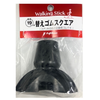 ステッキ用替えゴムスクエア１９ｍｍ用