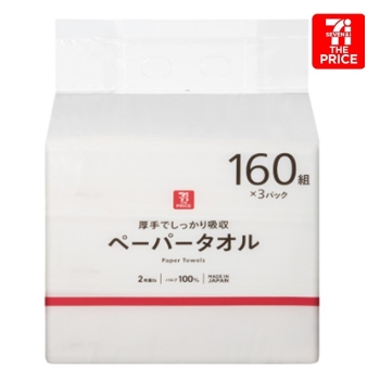 セブン・ザ・プライス　ペーパータオル　２枚重ね　１６０組×３パック