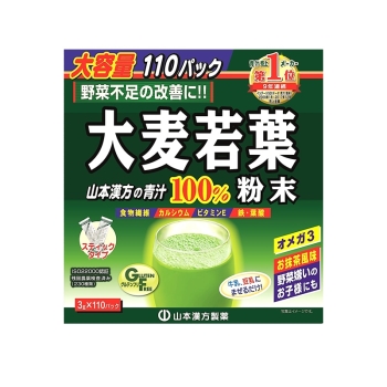 大麦若葉粉末１００％　大容量１１０包