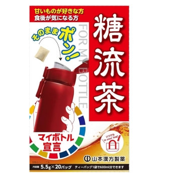 マイボトル糖流茶　５．５ｇ×２０包