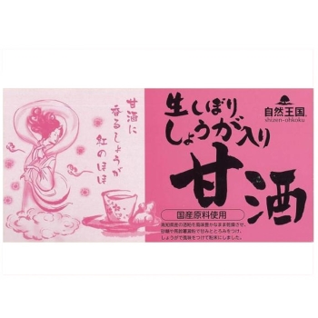自然王国生しぼりしょうが入り甘酒２７ｇ