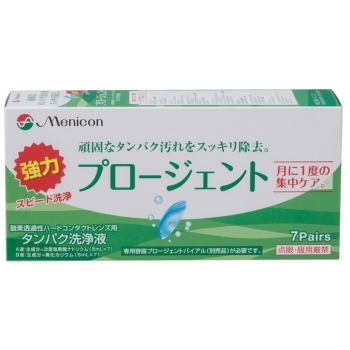 プロージェント