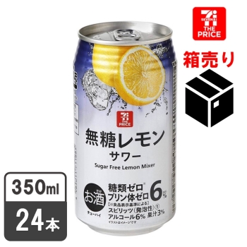 セブン・ザ・プライス　無糖レモンサワー　３５０ｍｌ×２４