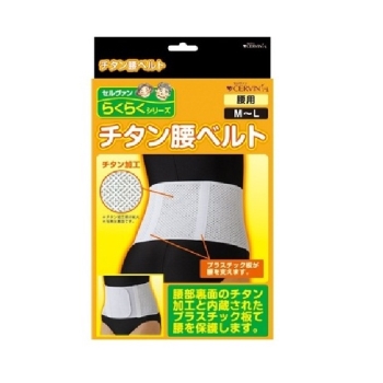 チタン腰ベルト　　　　　　　　　　白　　ＬＬ