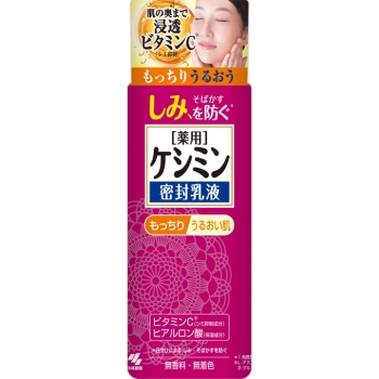 小林製薬　ケシミン　密封乳液