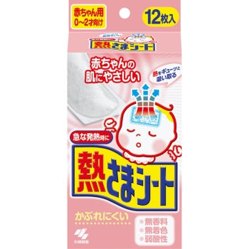 熱さまシート赤ちゃん用