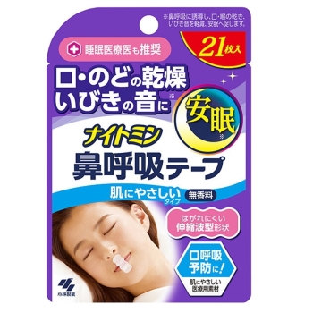 ナイトミン鼻呼吸テープ　２１枚