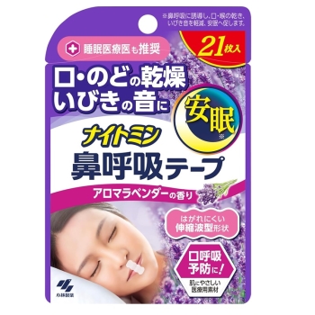 ナイトミン鼻呼吸テープアロマラベンダー　２１枚