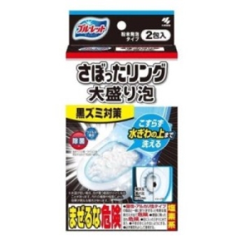 ブルーレット　さぼったリング大盛り泡 2包入り