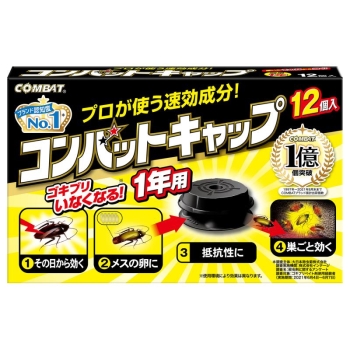 コンバットキャップ　１年用　１２個入