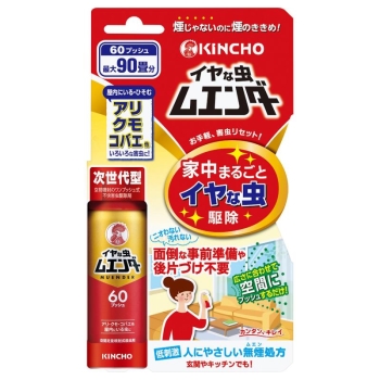 イヤな虫　ムエンダー　６０プッシュ