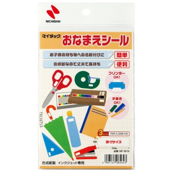 ニチバン　お名前シール　ＭＦ－Ｍ１Ｎ