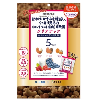 クリアナッツベリーヨーグルト風味５袋