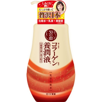 ロート製薬５０の恵養潤液
