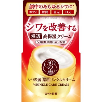 ロート製薬５０の恵薬用リンクルクリーム